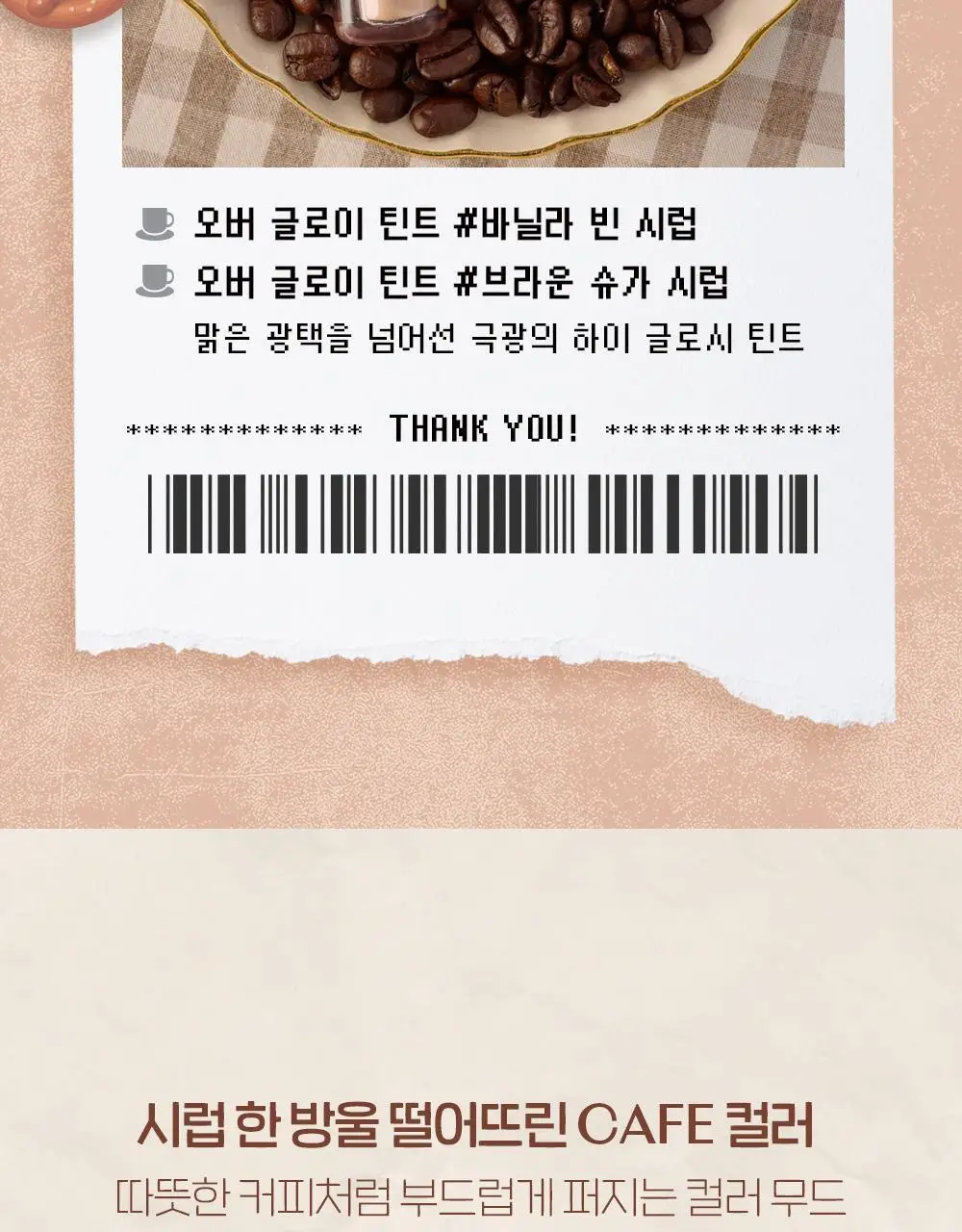 [F/W New Colors] 에뛰드 오버 글로이 틴트 23 Colors 상세페이지 5